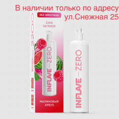 Электронная сигарета Inflave Zero 2200 затяжек Малиновый Арбуз